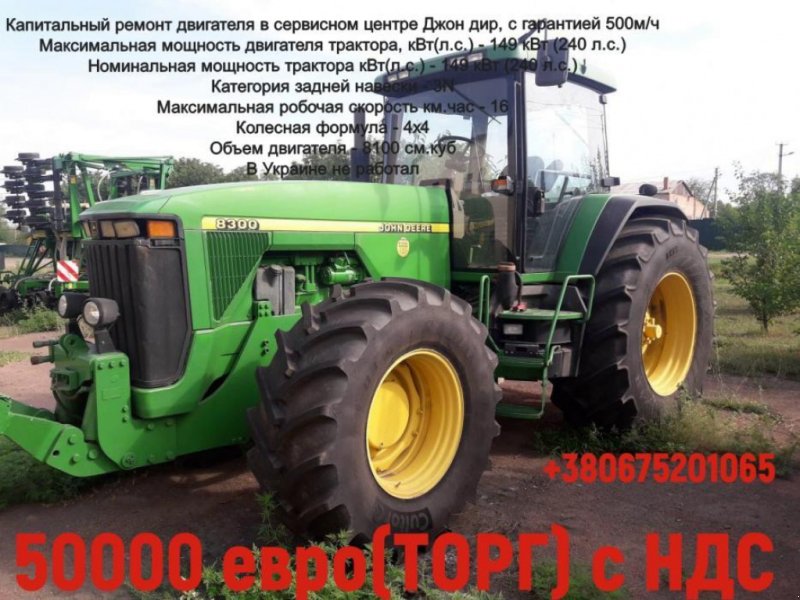 Oldtimer-Traktor tip John Deere 8300, Neumaschine in Новгородка