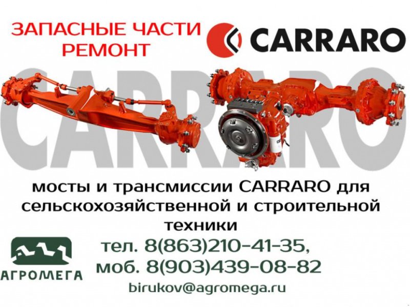 Oldtimer-Traktor tip Massey Ferguson 2620, Neumaschine in Бориспіль (Poză 1)