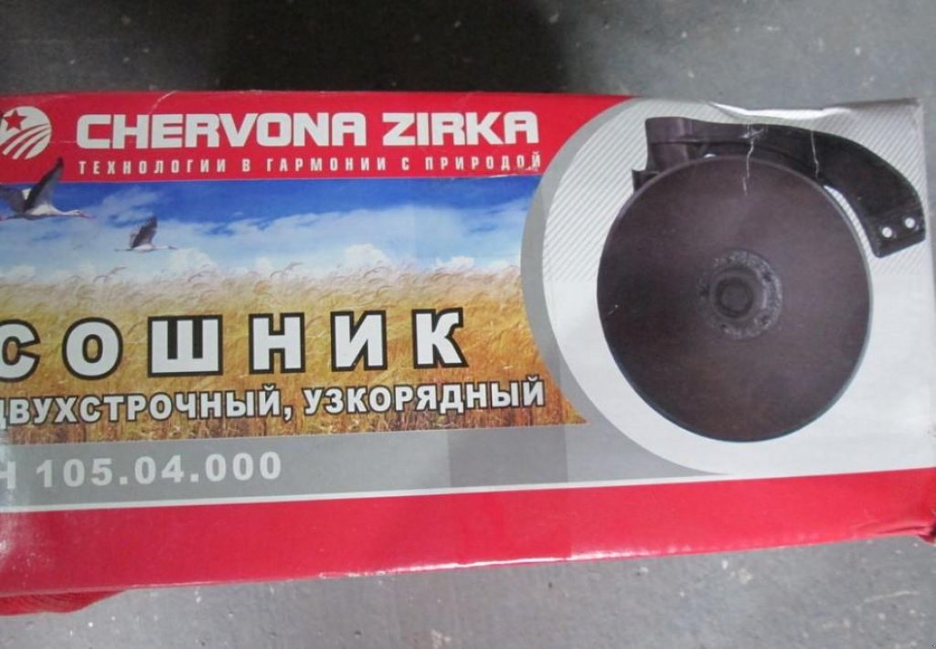 Direktsaatmaschine tip CHERVONA ZIRKA Astra 4,  in Пологи (Poză 7)