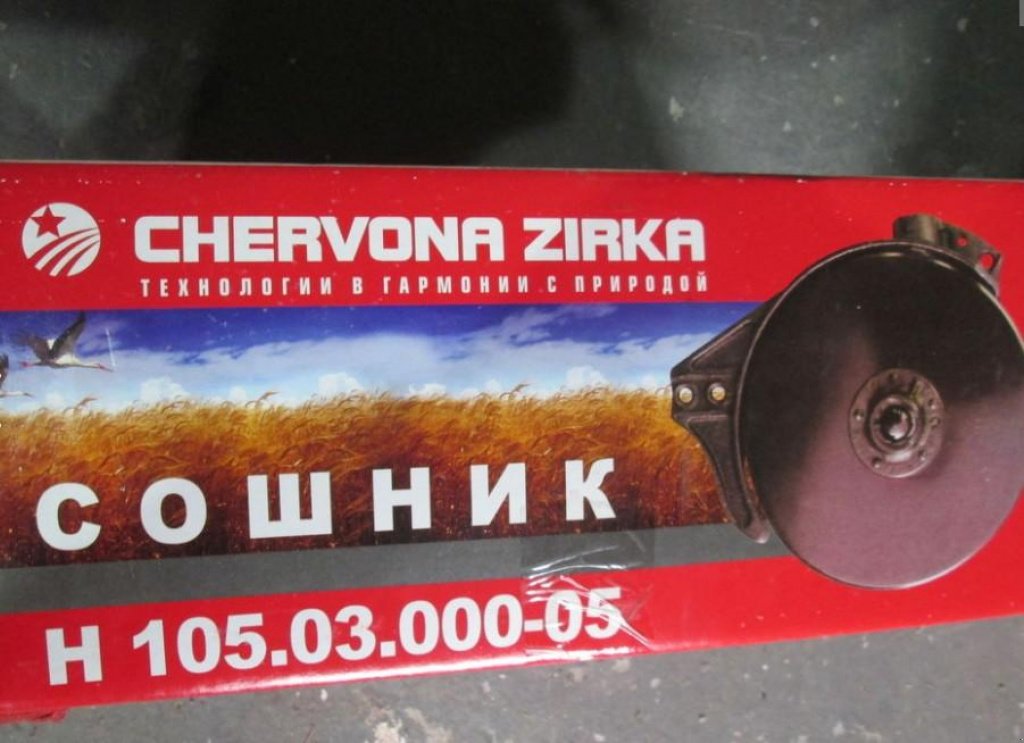 Direktsaatmaschine tip CHERVONA ZIRKA Astra 3,6A,  in Пологи (Poză 6)